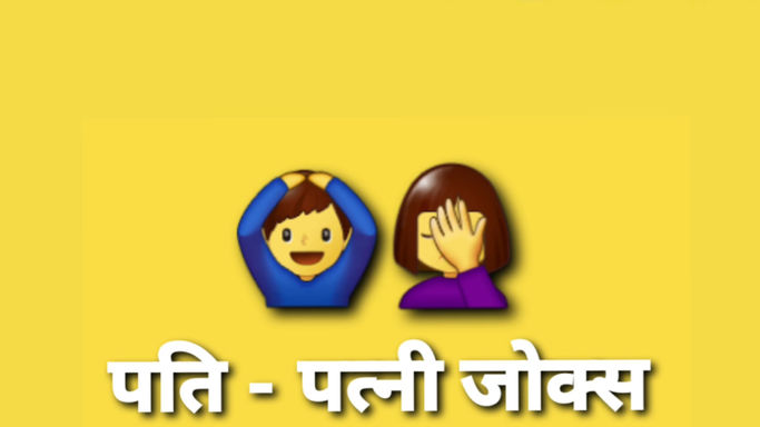whatsapphindijokes Promo (longer version)